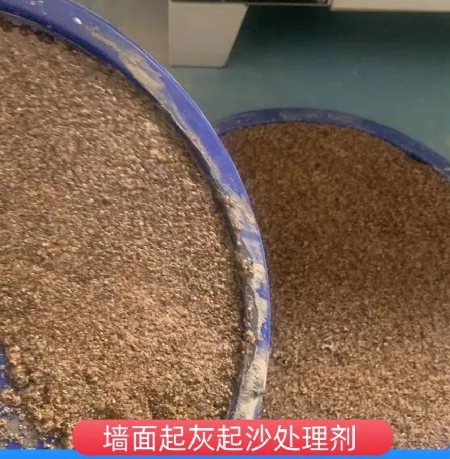 邵阳墙面起灰起沙处理硬化剂工作原理